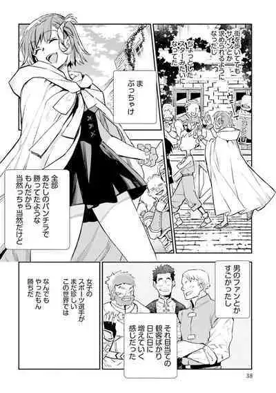 JK Haru wa Isekai de Shoufu ni Natta 1-14