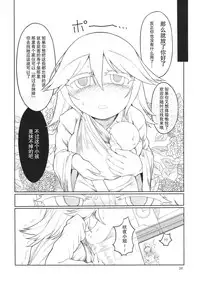 (Aka no Hiroba 13) [Yashiya (YASSY)] Sakuya Doll 2 (Touhou Project) [Chinese] [贝尔西行寺个人汉化]