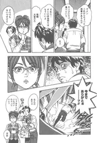 [Tomizawa Jun] Amakuchi Knight 02