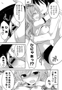 [Kamiyoshi] Kimi ni Itazura