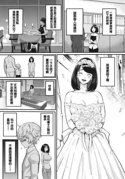 [Agata] Anata no Mama ni Naritakute [Chinese] [篆儀通文書坊漢化]