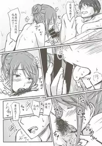 (C90) [Dannoura (Kurano Yuuichi)] Mifune Miyu-san to Ecchi shita Hon (THE IDOLM@STER CINDERELLA GIRLS) [Chinese] [3%超有感 不說我還以為是10%的最愛加蓮漢化組]