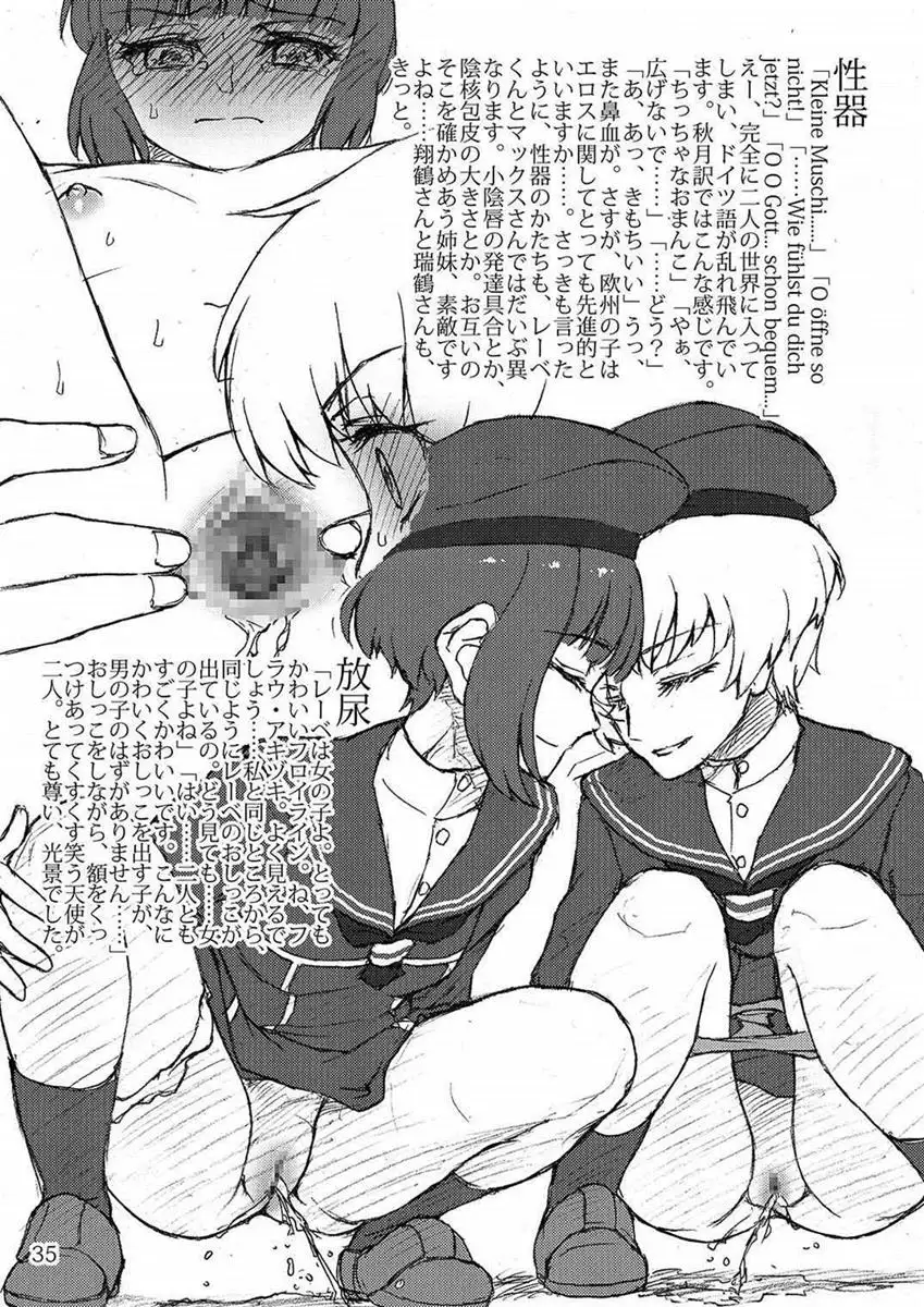 Oshikkollection Kuchikukan Hen Yon