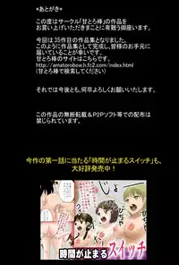 [Amatoro Bow] Jikan ga Tomaru Switch Dai 2 Wa