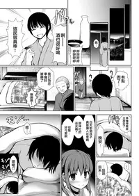 [Kaitsushin (Namamo Nanase)] Tentama Miko [Chinese] [无毒汉化组] [Digital]