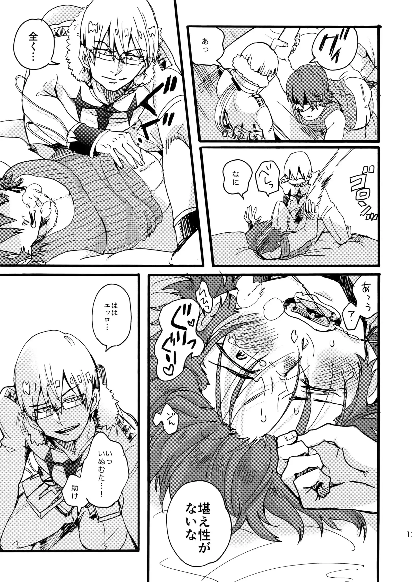 Soredemo Kimigasuki!