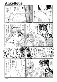 [Uesugi Yoko] Onetsu Hakatte