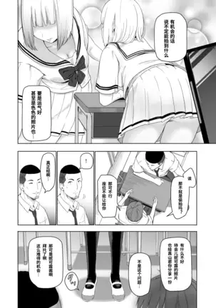 Kimi ga Tame. 2 Ichikawa Inori ~Kanraku Hen~