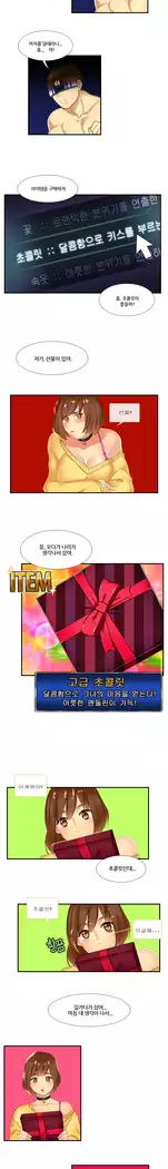 Her Delusions Ch.0-24