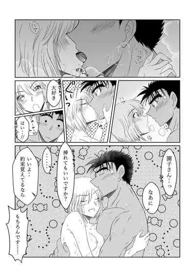 [Otsukimi Capsule (Hana)] Candytuft (Detective Conan) [Digital]