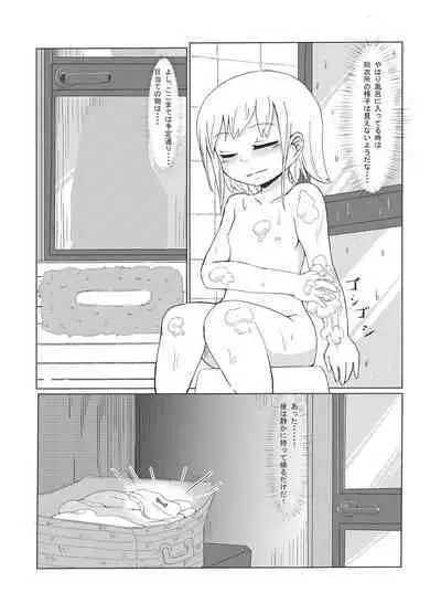 Imouto no ○○!