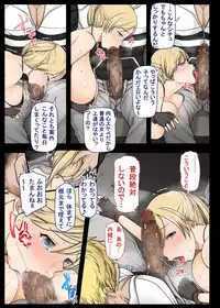 [青水庵、四万十川、準社員井上] 現役女子大生と、いやらしいドン勝 [Ongoing]