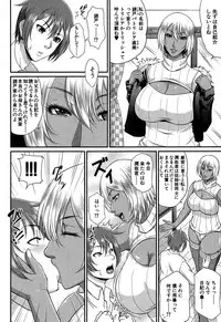 [Toguchi Masaya] Wotome Haha Ch. 1-5