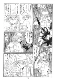 (C52) [MoonRevenge] ONI YURI SONO ICHI