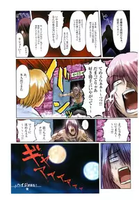 Yoru Ga Kuru! Square Of The Moon Visual Fan Book