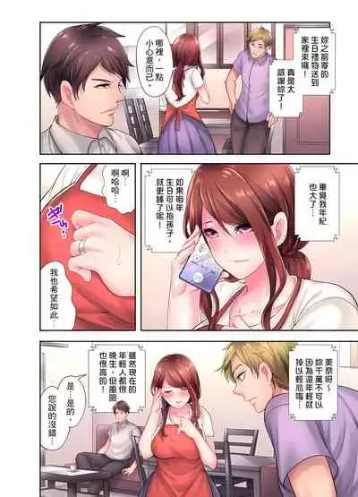 人妻的性愛按摩療程。～在他的熟練技巧下調教成高潮連連的淫亂身體～ 1-5話