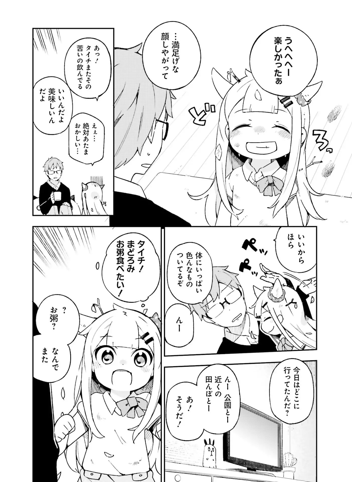 Dengeki Moeoh 2016-06