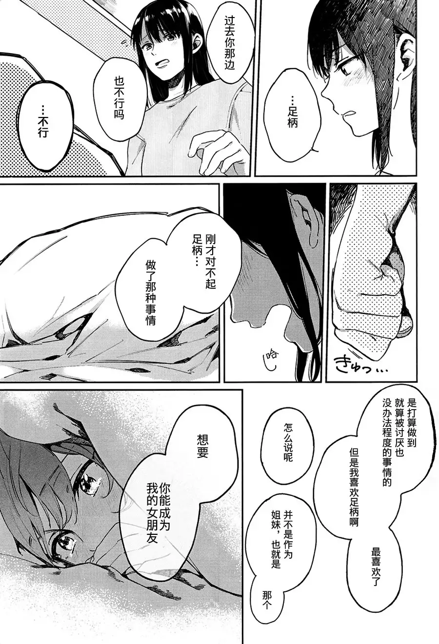 Kisama mo Onaji Kimochi darou?