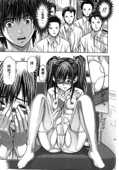 [Adachi Takumi] Queen's Game ~Haitoku no Mysterious Game~ 1 | 女王遊戲 ~背德的詭譎遊戲~ 1 [Chinese]