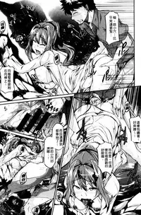 [Kuro No Miki] Rennyu Order [Chinese]