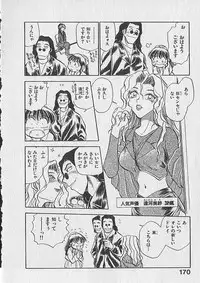 [Chiba Dirou] Gacchiri Yume Mimasho!