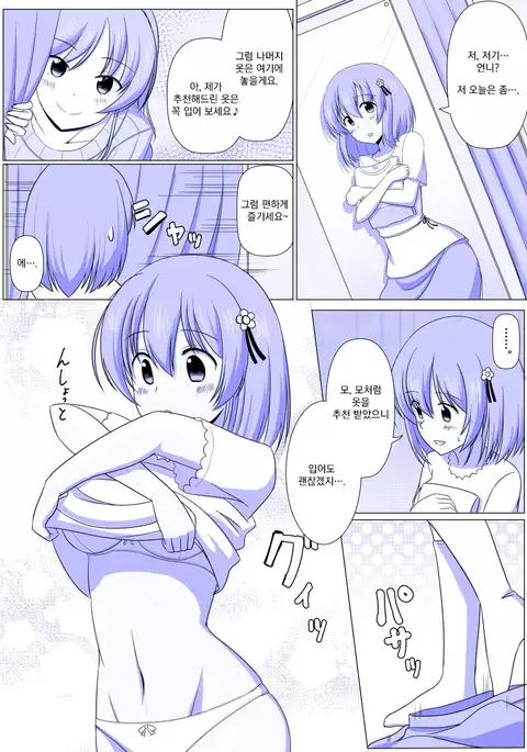 Possession Department