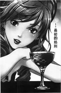 [U-Jin] Niku Doukutsu 1 [Chinese]