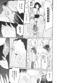 [Maitaimu] Ochiru Houkago