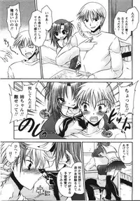 [Shinonome Ryu] Tabegoro Oneesan