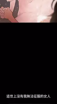 Desire King (慾求王) Ch.1-12 (chinese)