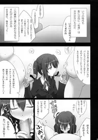 (C78) [SSB (Maririn)] A Little Piece Of Heaven (K-ON!)