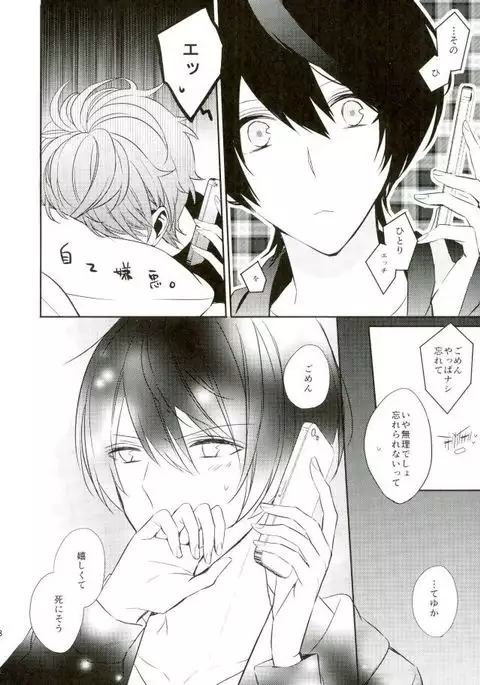 Everlasting"good-Night"