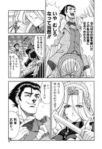 [Sena Youtarou] JOKER