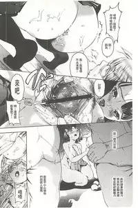 [Densuke] Bowing♀Bow-shock [Chinese]