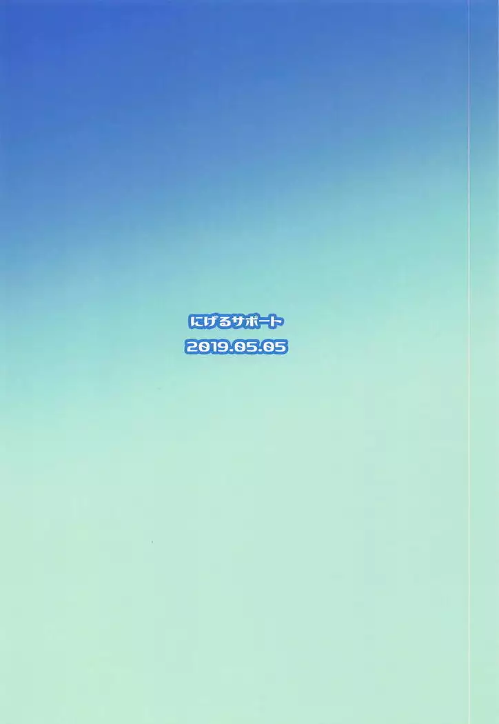 Kyuujitsu wa Dai-chan DAY!