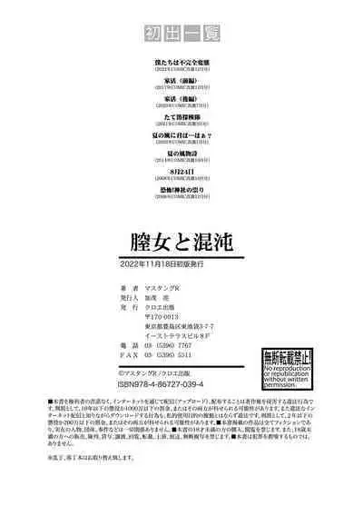 Chitsujo to Konton - Titujo & Chaos