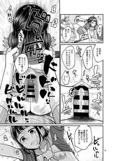 Jinsei owatteru yatsu