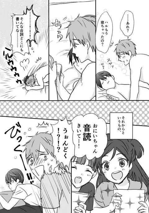 まこはる同人誌等Web再録