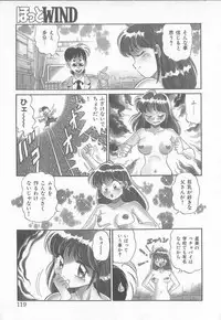 [Taro Wolf] Hot Wind