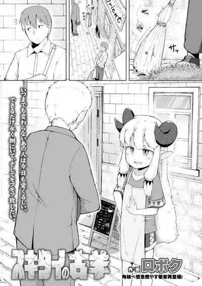 Towako Oboro Emaki Hachi