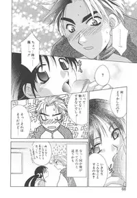 [Mikuni Saho] Dame!!