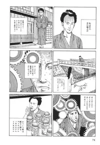 [Kago Shintarou] Kasutoru Shiki