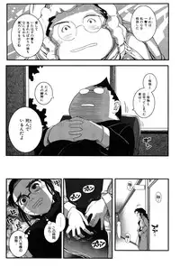 [Kirie Masanobu] LeviAThaN2