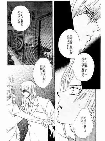 [Milk&Honey (Yukichi Aya)] OFFENSE (Yu-Gi-Oh!)