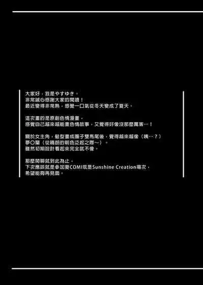 Toile ga Nai! 1 | 沒有廁所！1