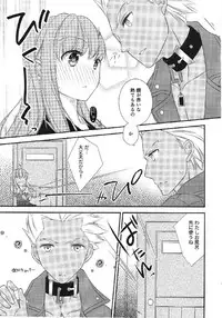 (C90) [Meteor Labyrinth (Arisato Natsuki)] Melty Touch (Fate/EXTRA CCC)