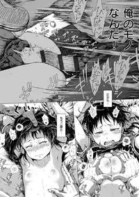 [Gomennasai] Dakara Kami-sama, Boku ni shika Mienai Chiisana Koibito o Kudasai. [Digital]