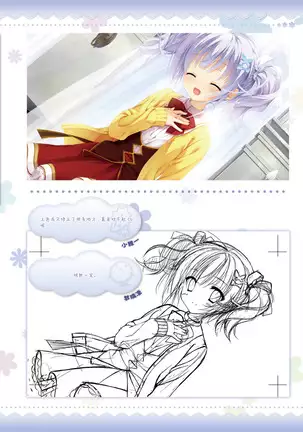 AMAIRO ISLENAUTS OFFICIAL VISUAL FAN BOOK