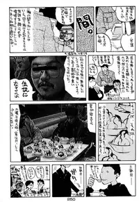 (C48)[Kacchuu Musume] Ninpou Seppuku