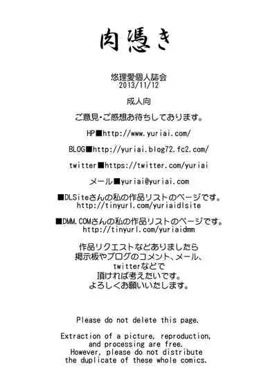 [Yuriai Kojinshi Kai (Yuri Ai)] Nikutsuki (SoulCalibur)[Chinese] [不咕鸟汉化组] [Digital]